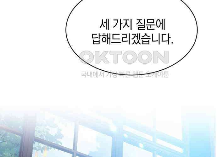 후궁의 초대 38화 3