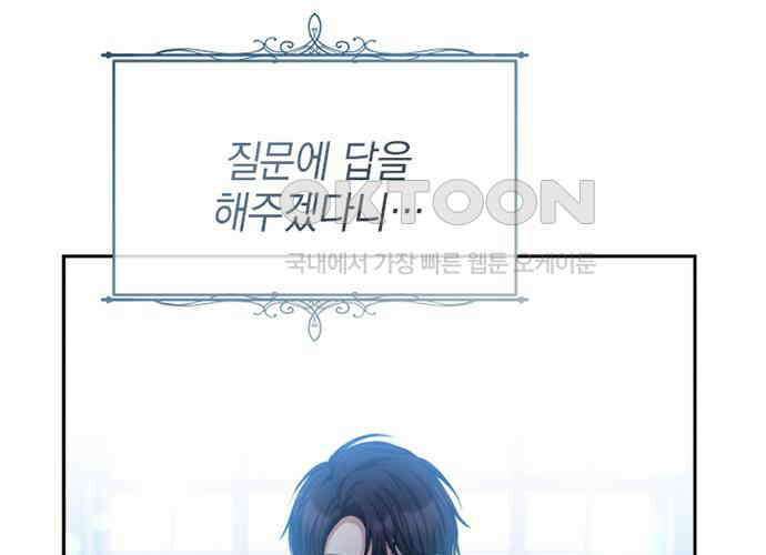 후궁의 초대 38화 7