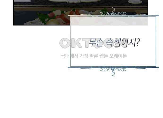 후궁의 초대 38화 9