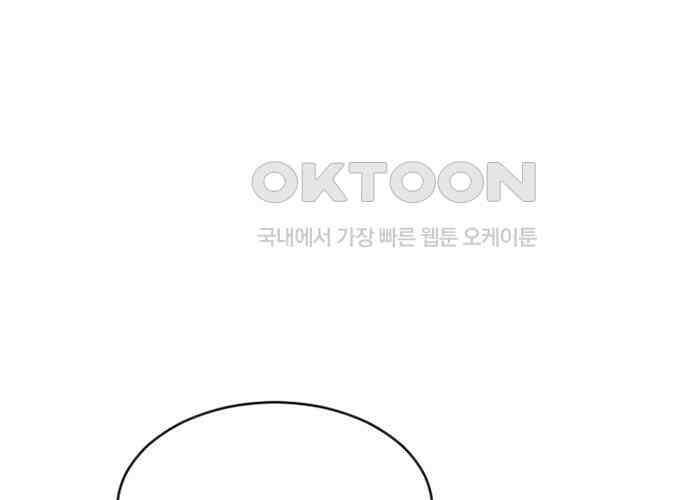 후궁의 초대 38화 10