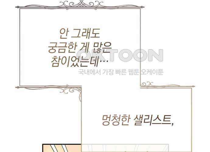 후궁의 초대 38화 14