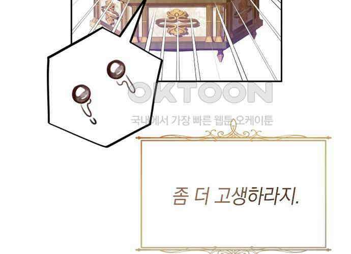 후궁의 초대 38화 16