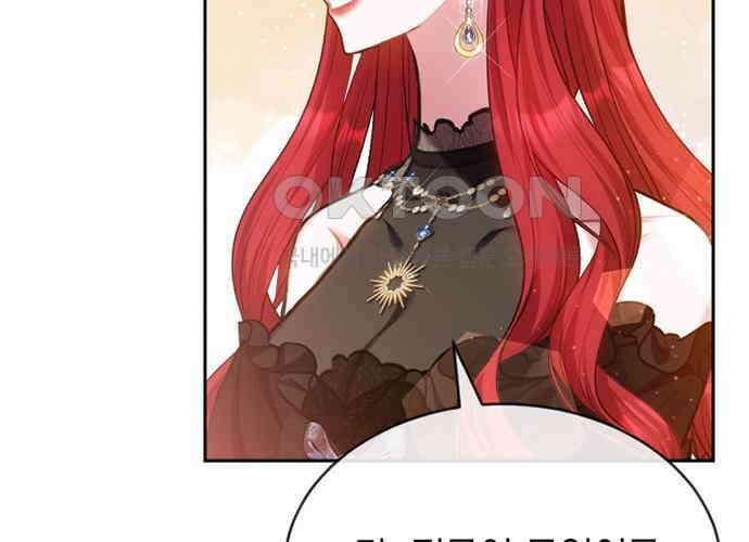 후궁의 초대 38화 19