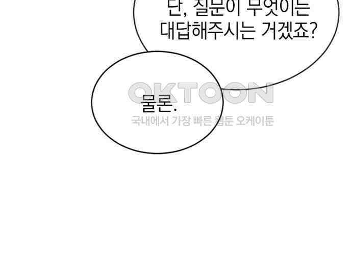 후궁의 초대 38화 20