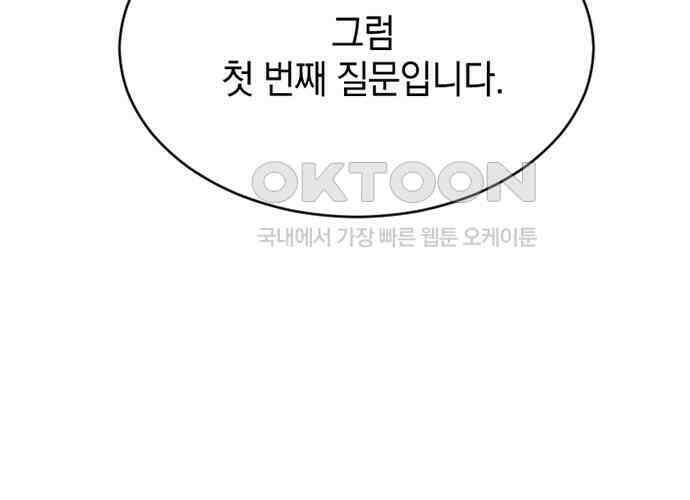 후궁의 초대 38화 22