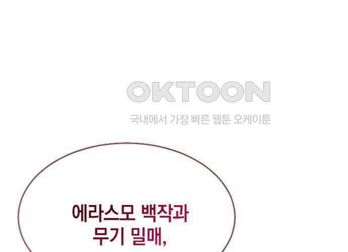 후궁의 초대 38화 23