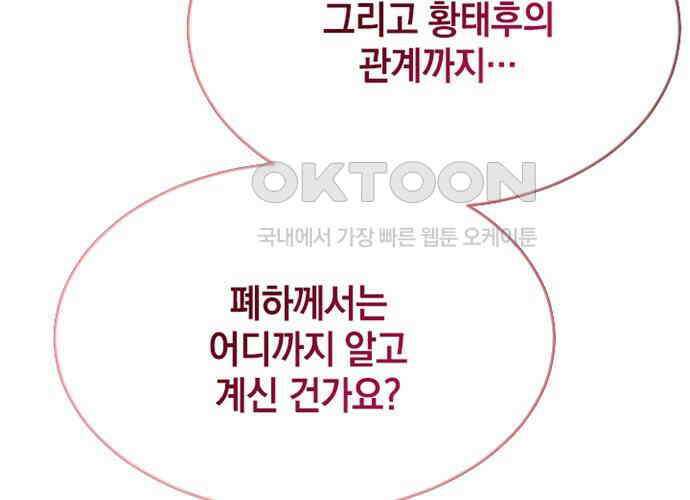 후궁의 초대 38화 26