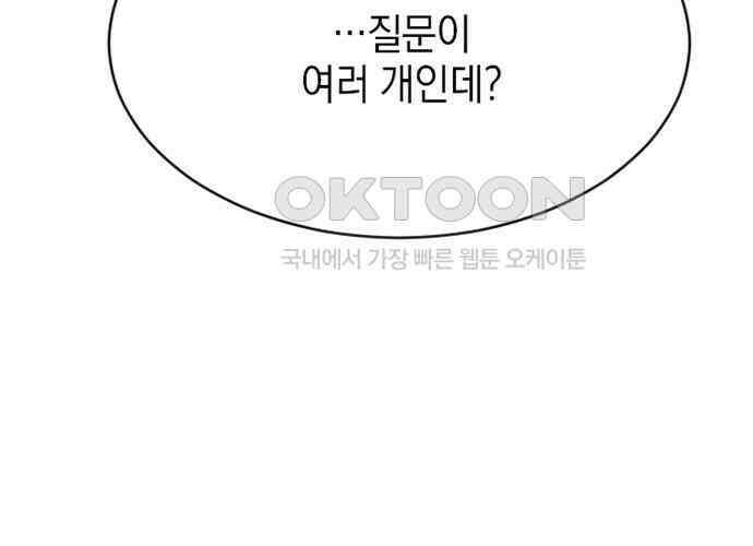 후궁의 초대 38화 30