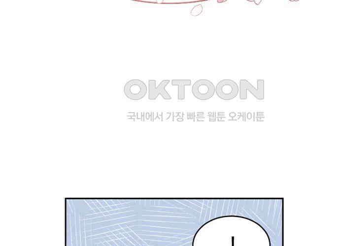 후궁의 초대 38화 34