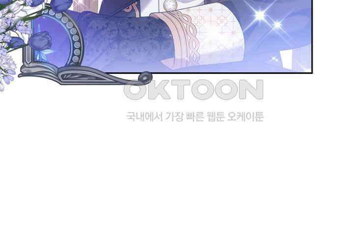후궁의 초대 38화 43