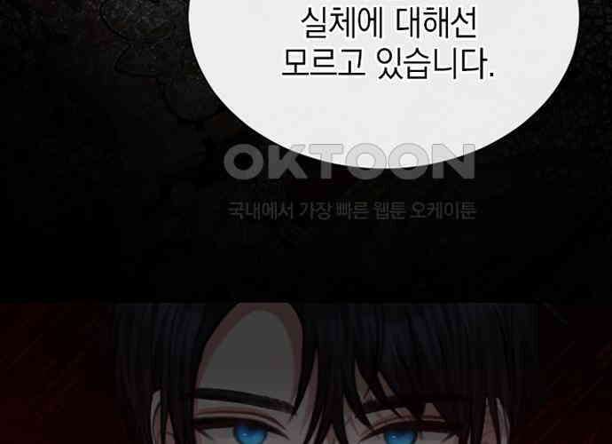 후궁의 초대 38화 50