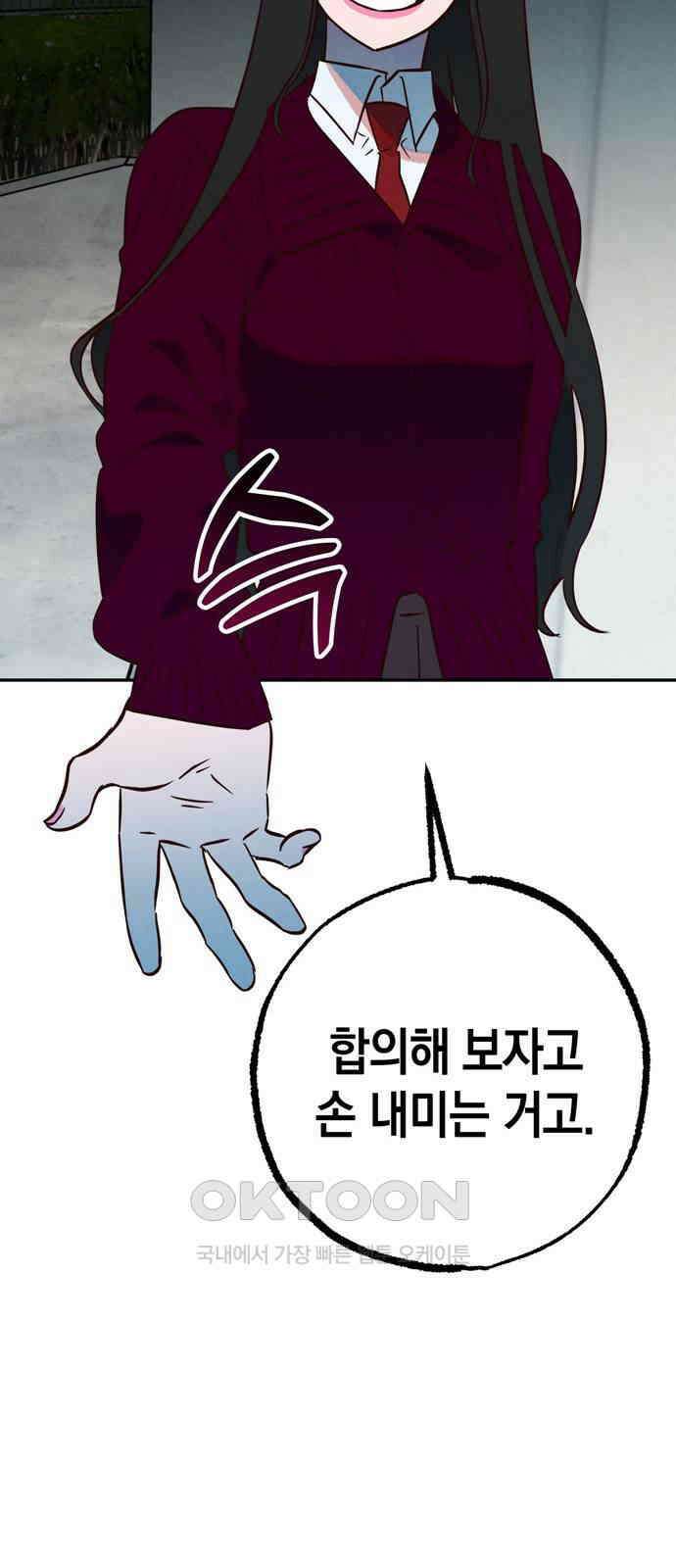 구해종 SOS 19화 계단 8