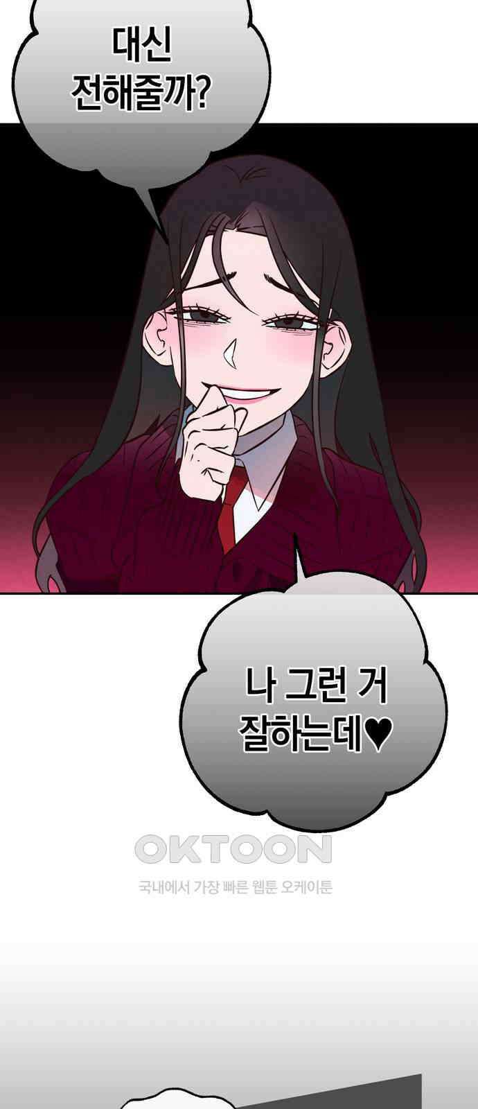 구해종 SOS 19화 계단 14