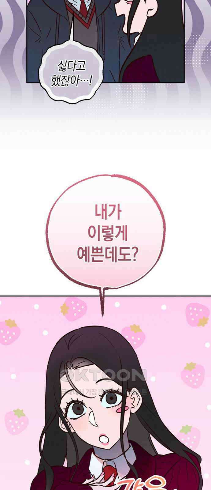 구해종 SOS 19화 계단 18