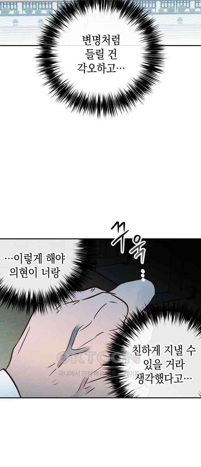 구해종 SOS 19화 계단 23
