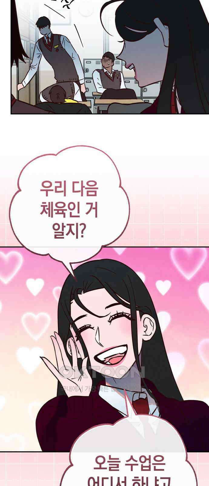 구해종 SOS 19화 계단 26