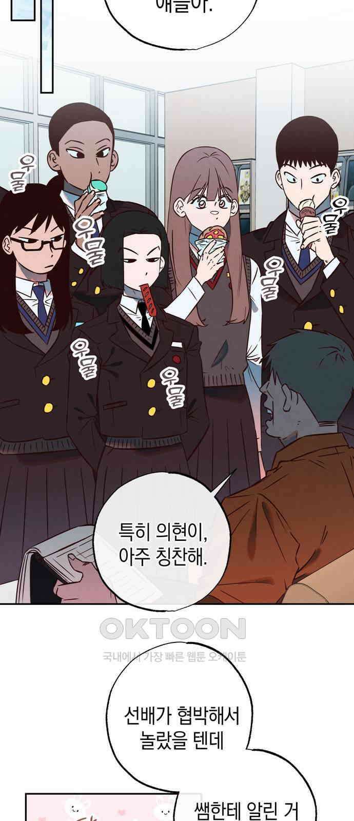 구해종 SOS 19화 계단 28
