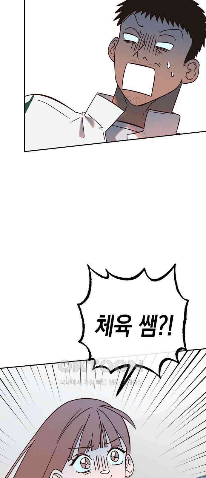 구해종 SOS 19화 계단 48