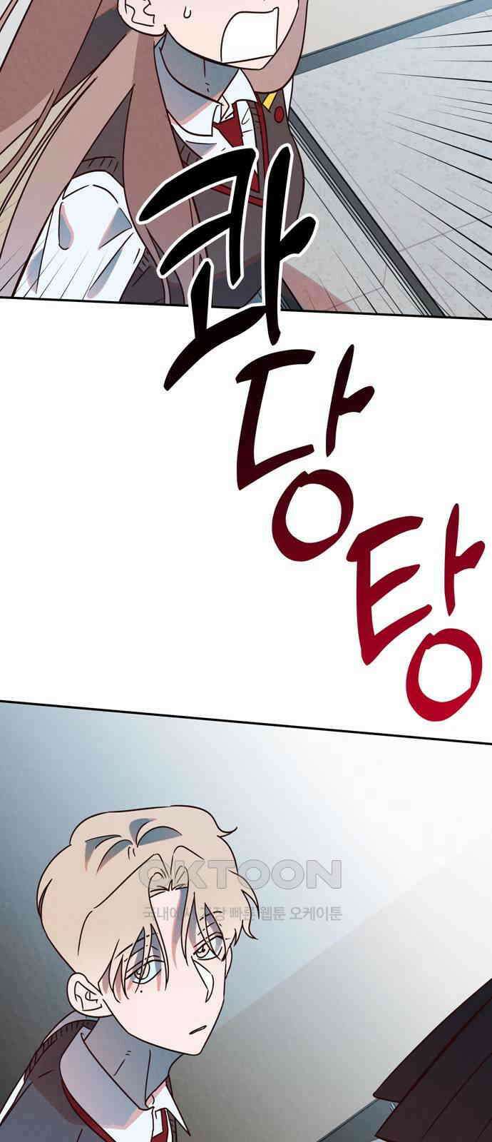 구해종 SOS 19화 계단 49