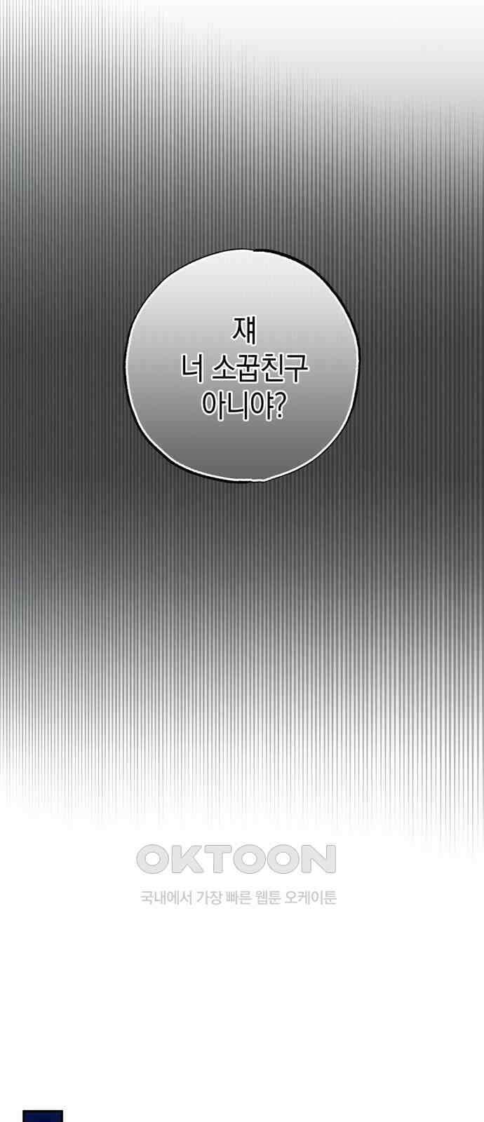 구해종 SOS 19화 계단 51