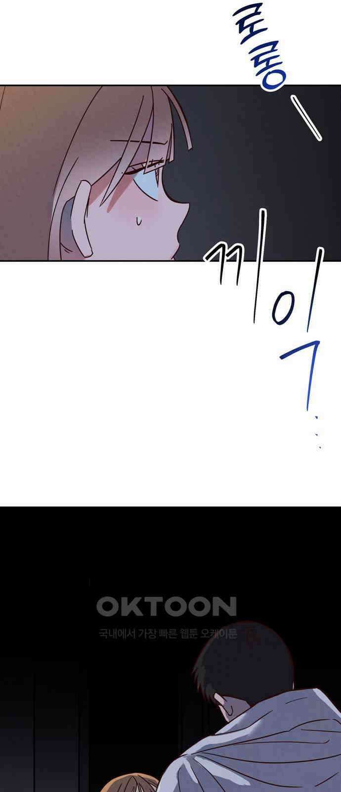 구해종 SOS 19화 계단 54