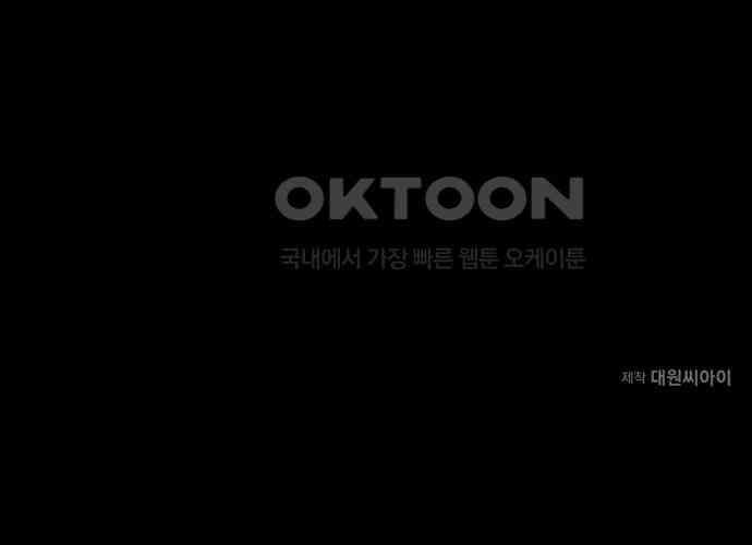 구해종 SOS 19화 계단 56