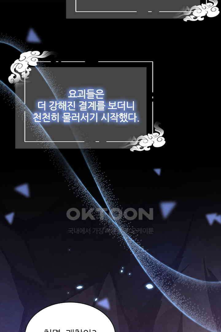 우리 아빠가 수상해 103화 2