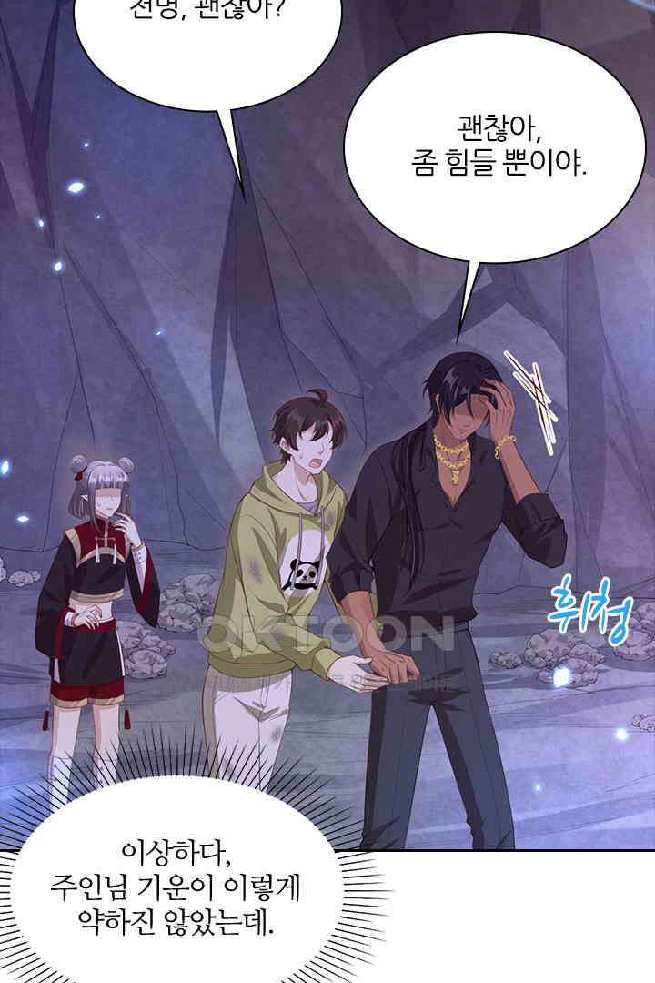 우리 아빠가 수상해 103화 3