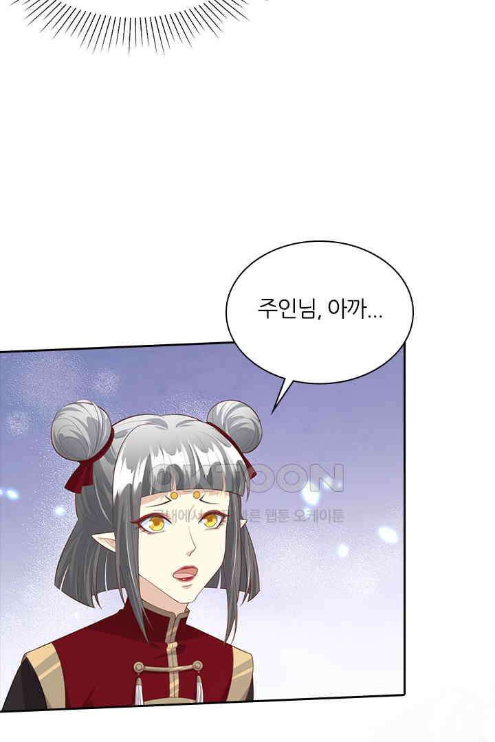 우리 아빠가 수상해 103화 4