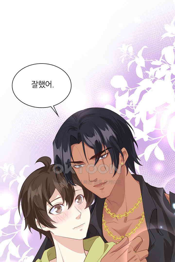 우리 아빠가 수상해 103화 5