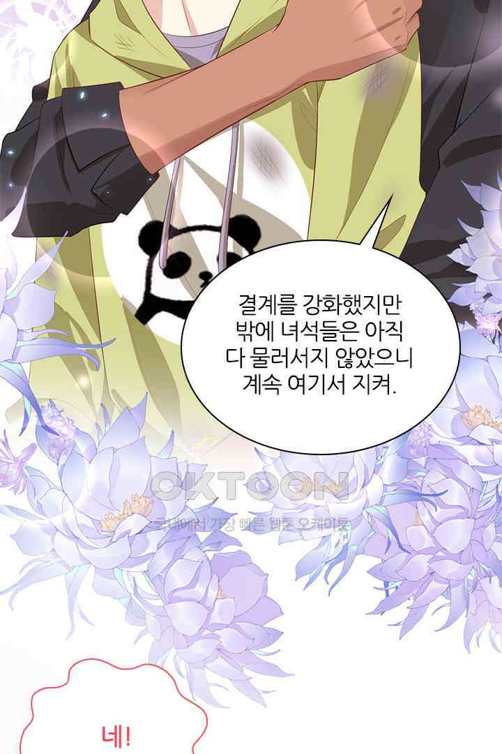 우리 아빠가 수상해 103화 6