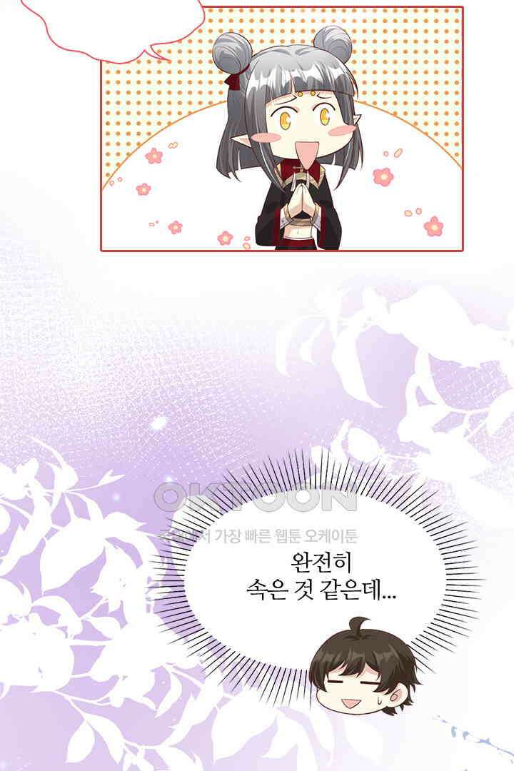 우리 아빠가 수상해 103화 7