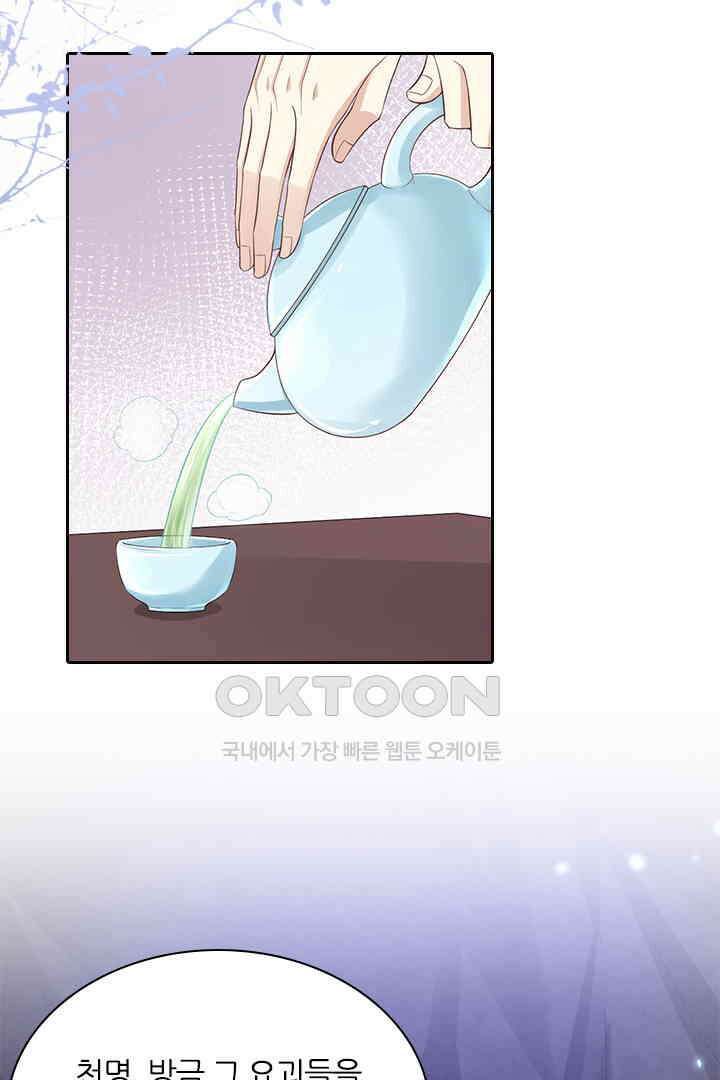 우리 아빠가 수상해 103화 9