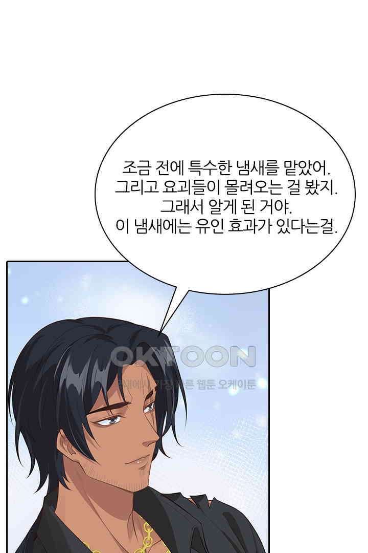 우리 아빠가 수상해 103화 11