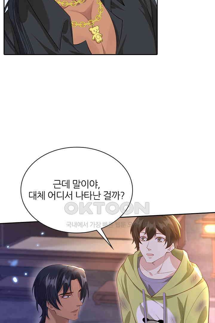 우리 아빠가 수상해 103화 12
