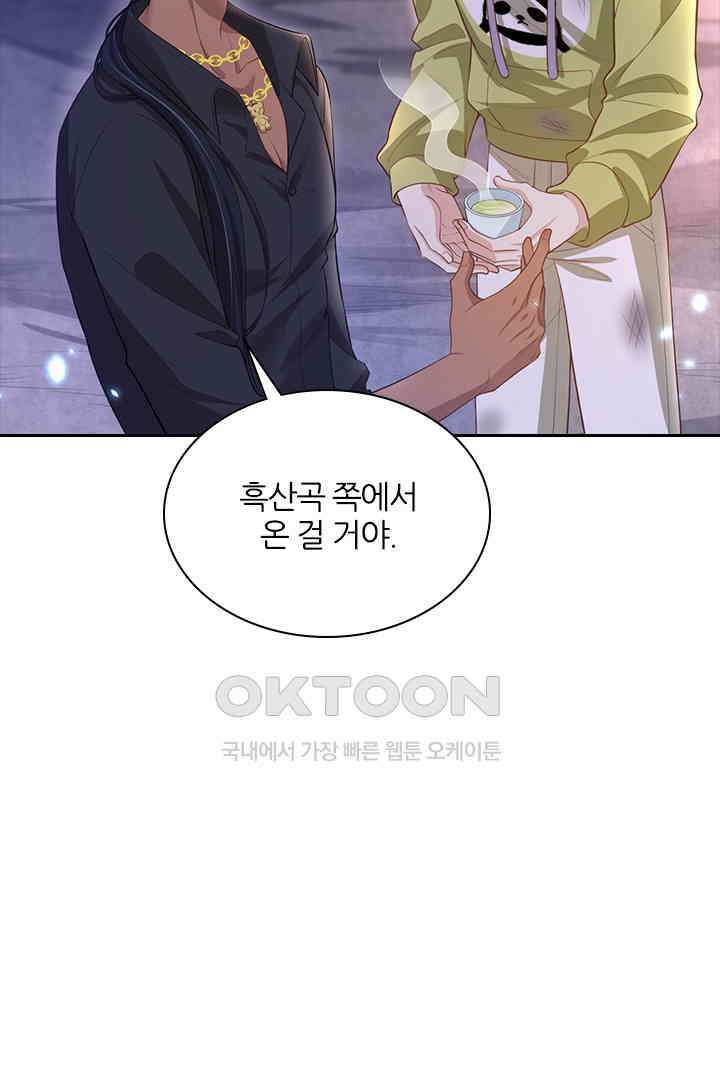 우리 아빠가 수상해 103화 13