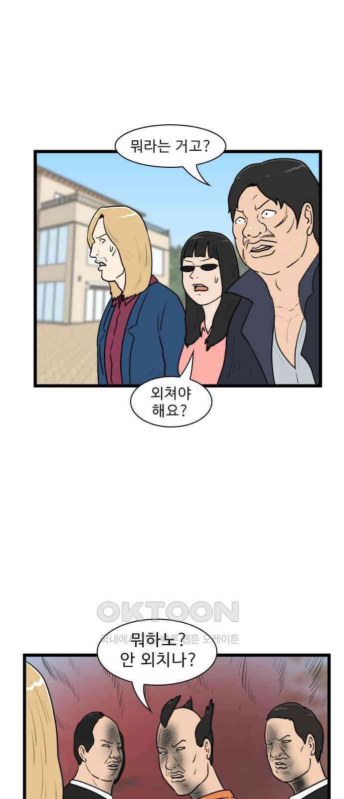경자 전성시대 158화 1