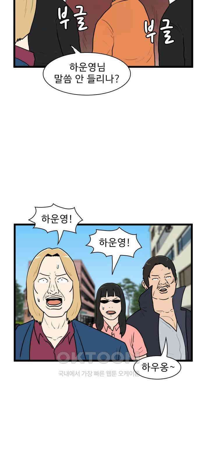 경자 전성시대 158화 2