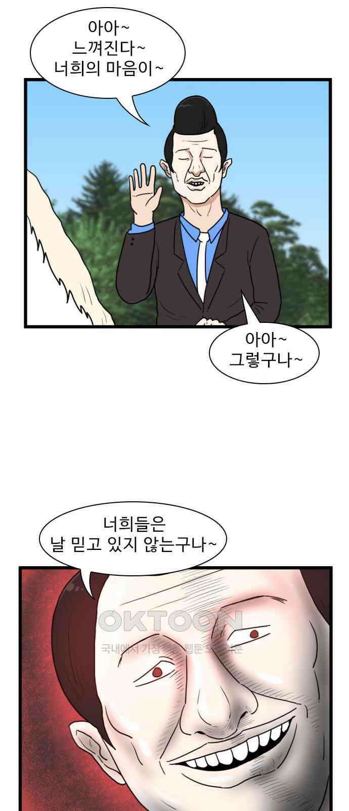 경자 전성시대 158화 3
