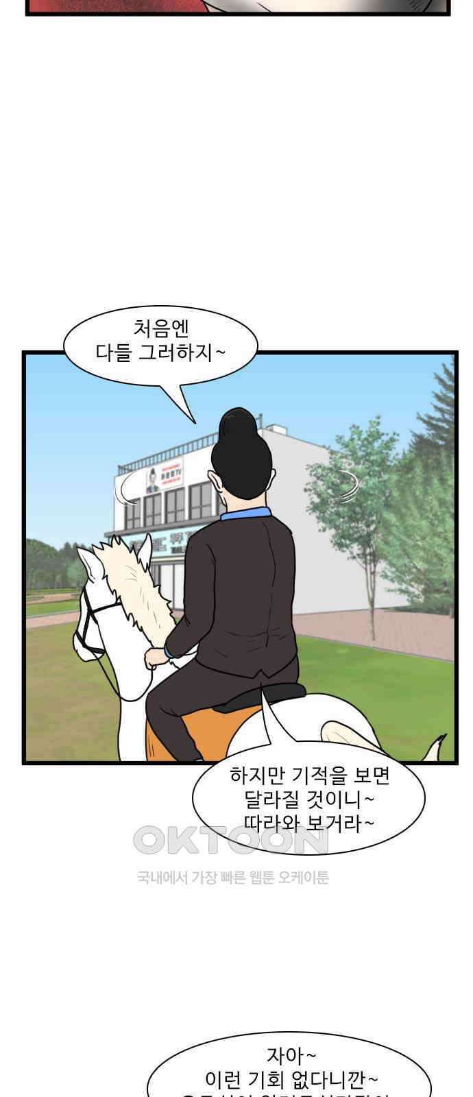 경자 전성시대 158화 4