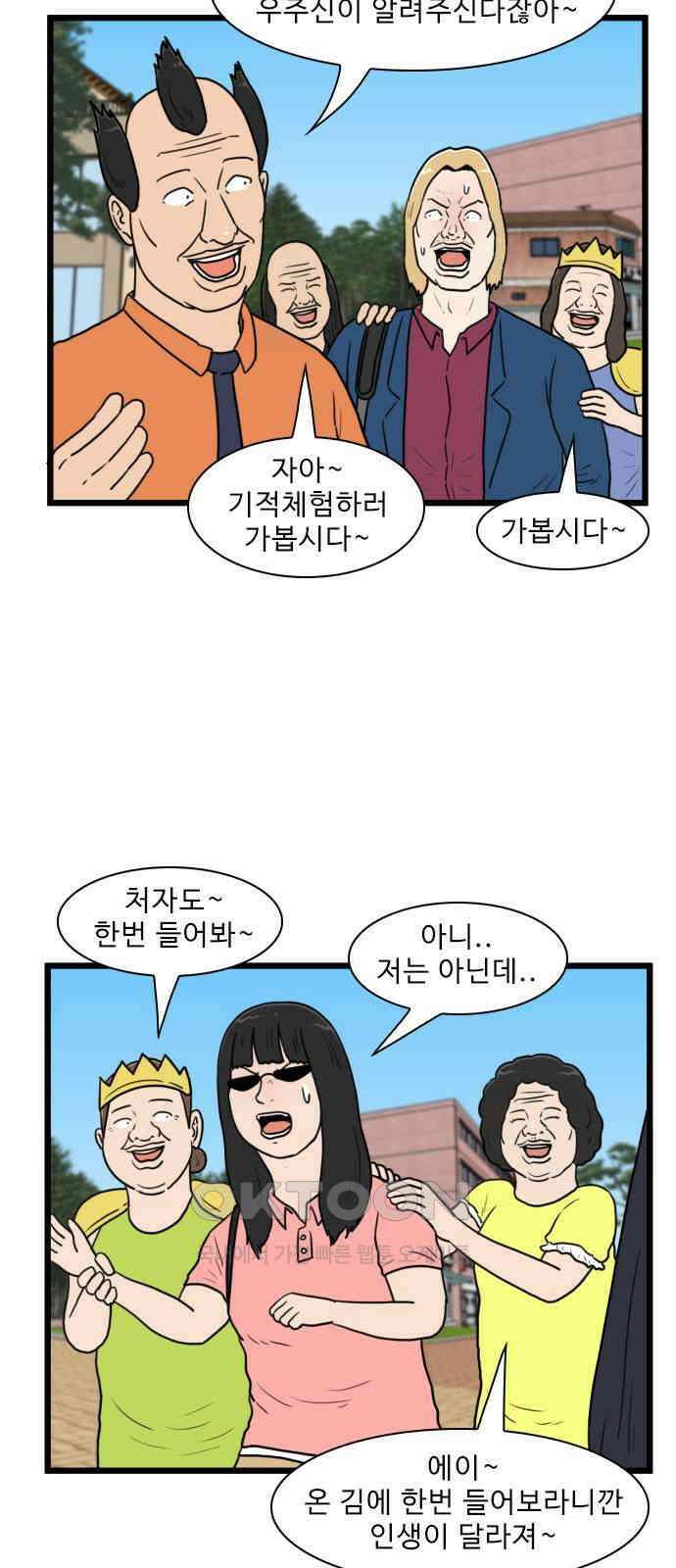 경자 전성시대 158화 5