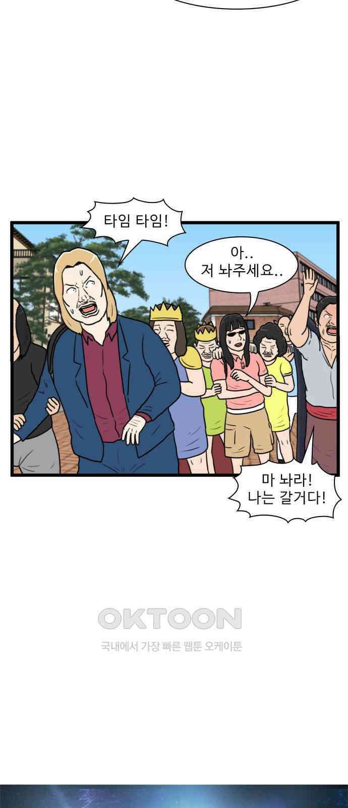 경자 전성시대 158화 6