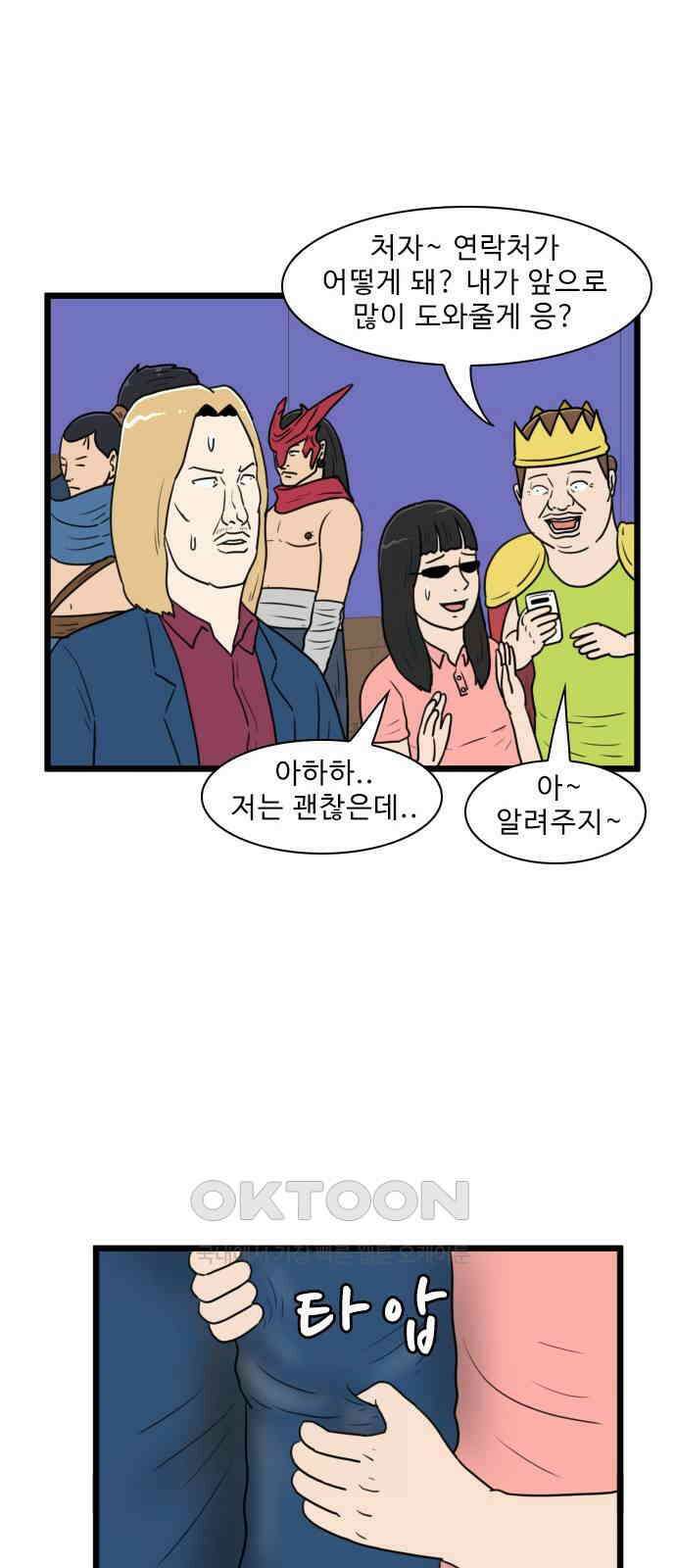 경자 전성시대 158화 8