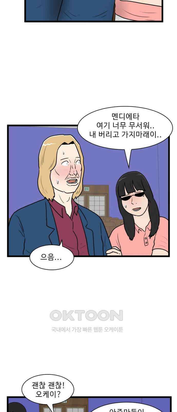 경자 전성시대 158화 9