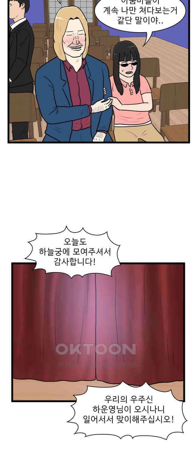 경자 전성시대 158화 10