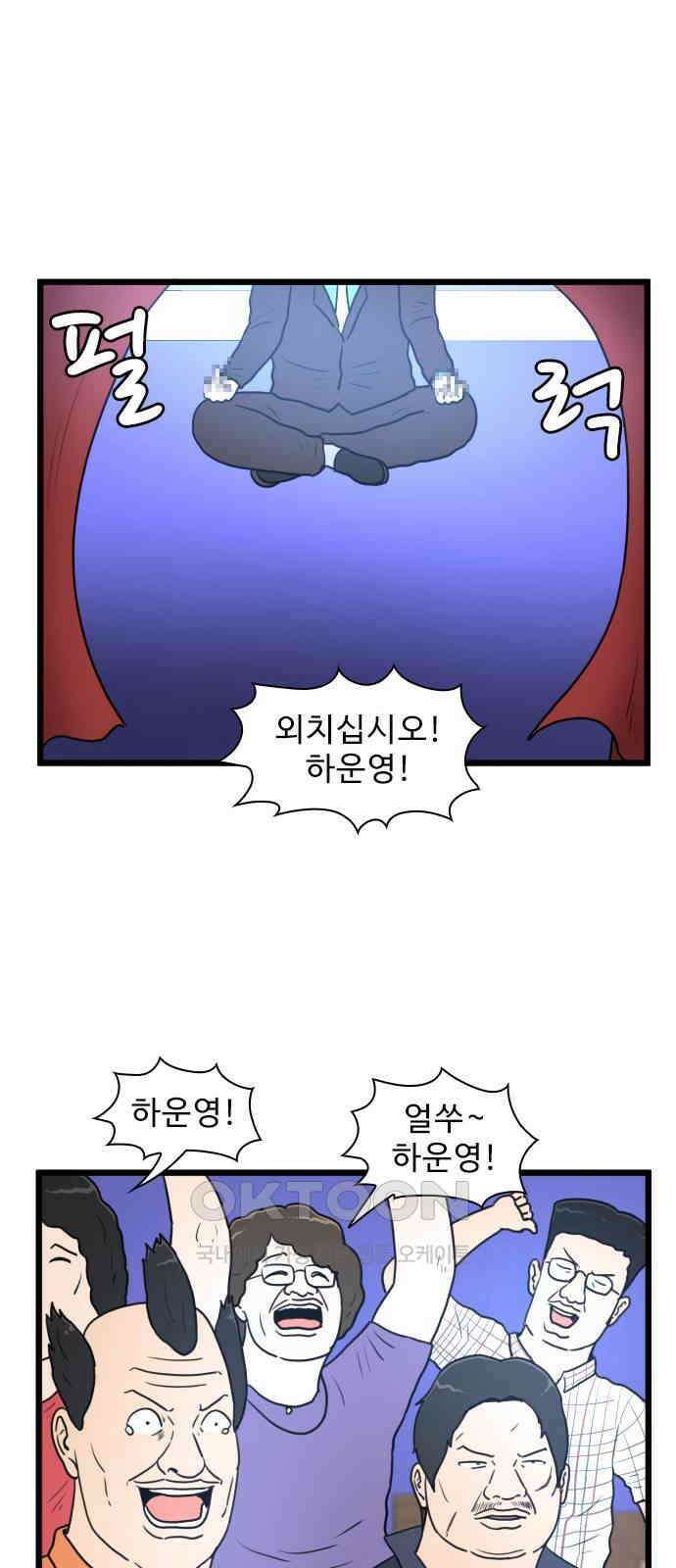 경자 전성시대 158화 11