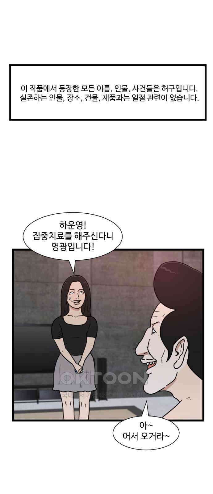 경자 전성시대 161화 1
