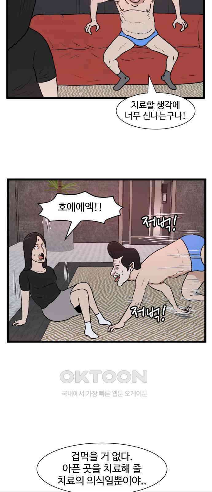 경자 전성시대 161화 3