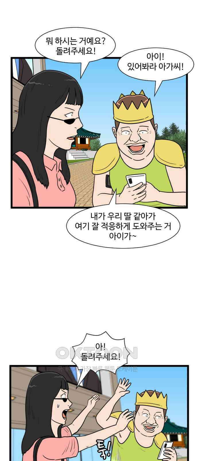 경자 전성시대 161화 6