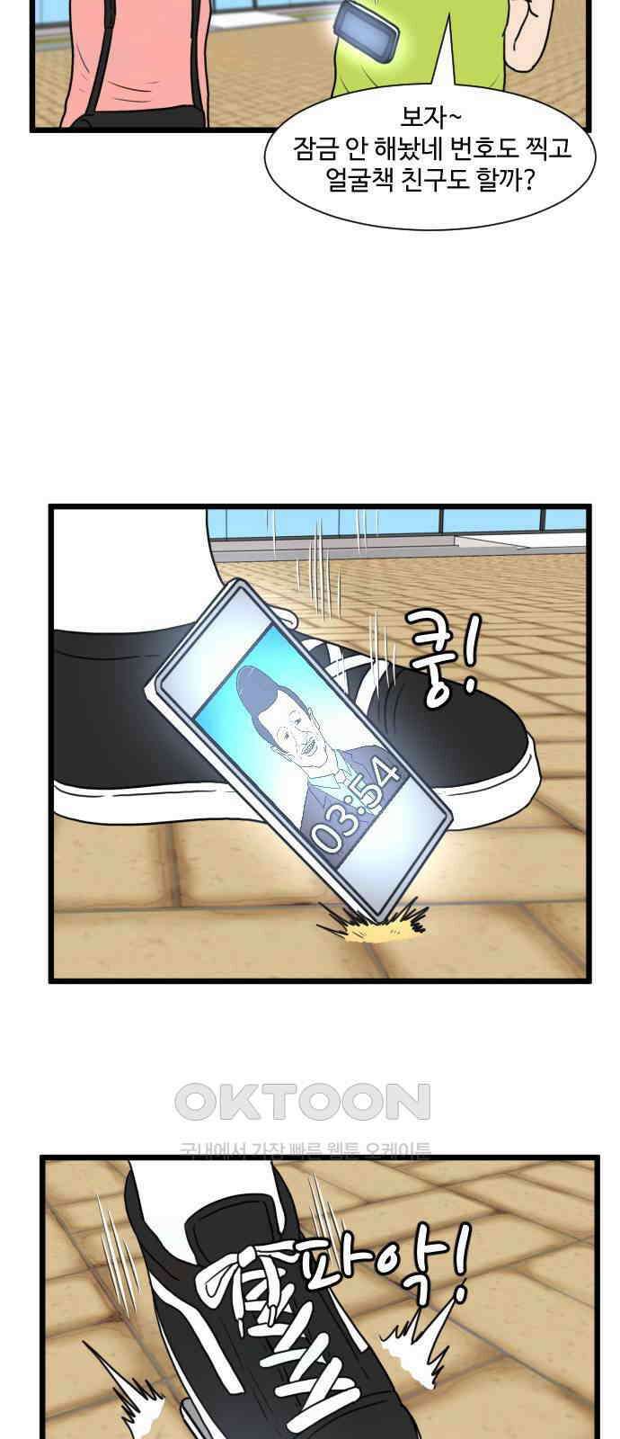 경자 전성시대 161화 7